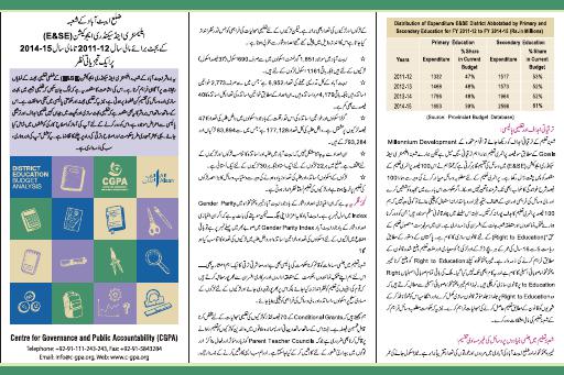 ABBOTABAD - CGPA Brochure - Page 1