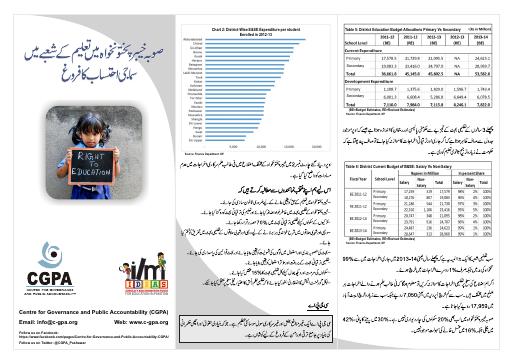 Education brochure - Centre for Governance and Public Accountability