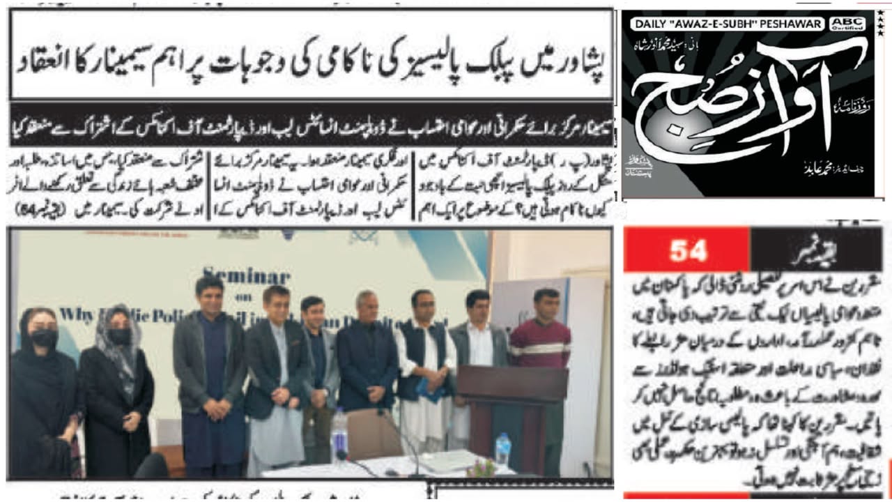 Centre for Governance and Public Accountability (CGPA)